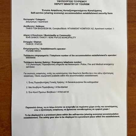 Diamond Complex * Paphos