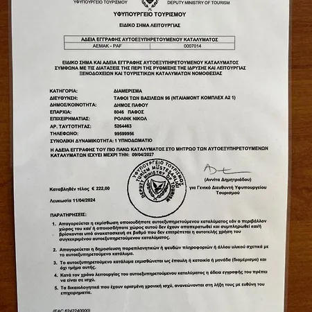 Diamond Complex Appartement