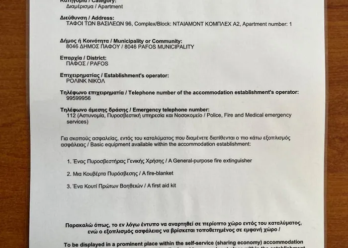 Diamond Complex * パ フォス